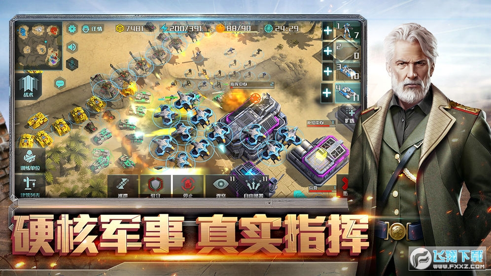 全球行動修改版v1.8.98最新版截圖1