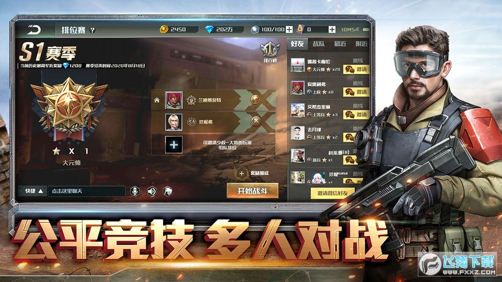 全球行動修改版v1.8.98最新版截圖3