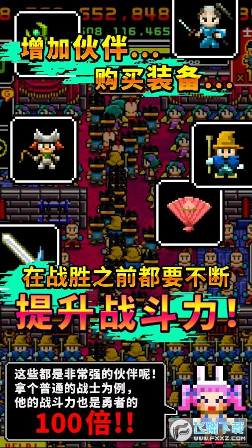 魔王又如何集一兆人之力圍毆至死中文版v1.0.0安卓版截圖1