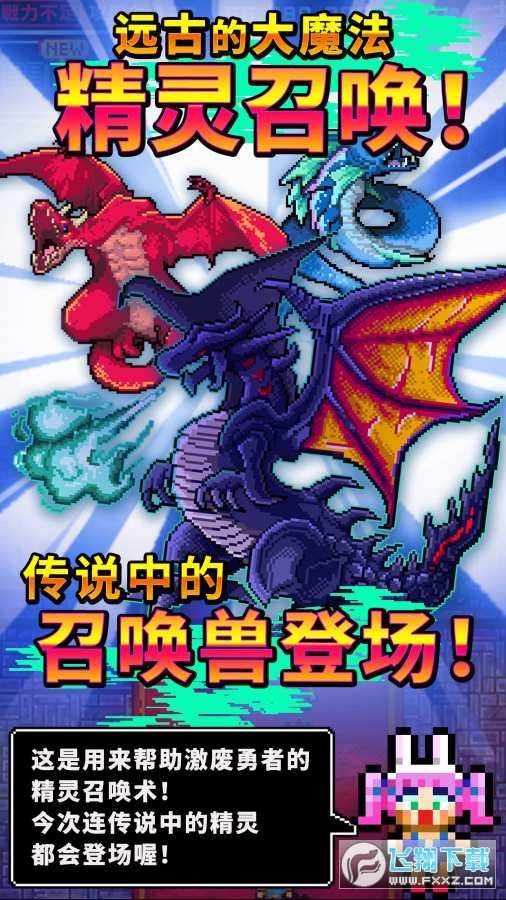 魔王又如何集一兆人之力圍毆至死中文版v1.0.0安卓版截圖2