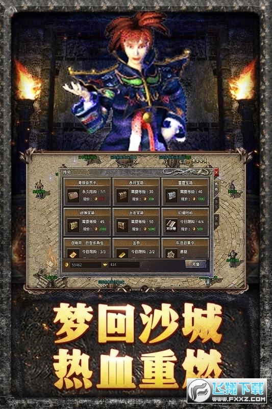 原始傳奇傳奇幣破解版 原始傳奇傳奇幣破解版