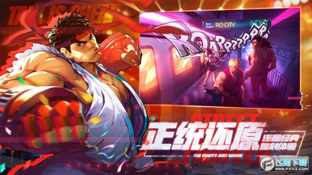 街霸對決華為渠道版 街霸對決華為渠道版