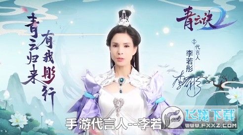 青雲訣2 青雲訣2