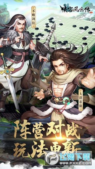 俠客風雲傳ol無限元寶體力版 俠客風雲傳ol無限元寶體力版