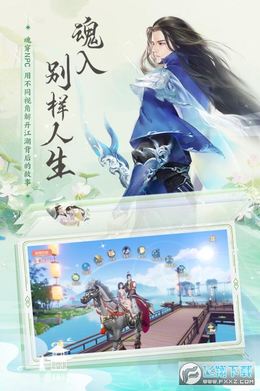 花與劍手遊互通版1.2.0雙端版截圖0