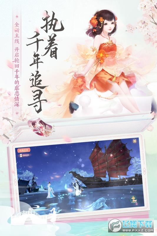 花與劍手遊互通版1.2.0雙端版截圖1