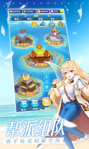 校花夢工廠宅男福利版1.0.1返利服截圖2