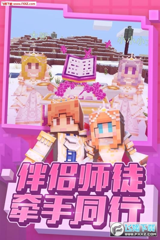 奶塊精靈之國更新包v6.8.2.0安卓版截圖2