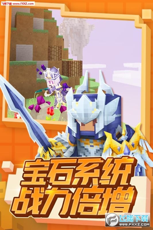 奶塊精靈之國更新包v6.8.2.0安卓版截圖1