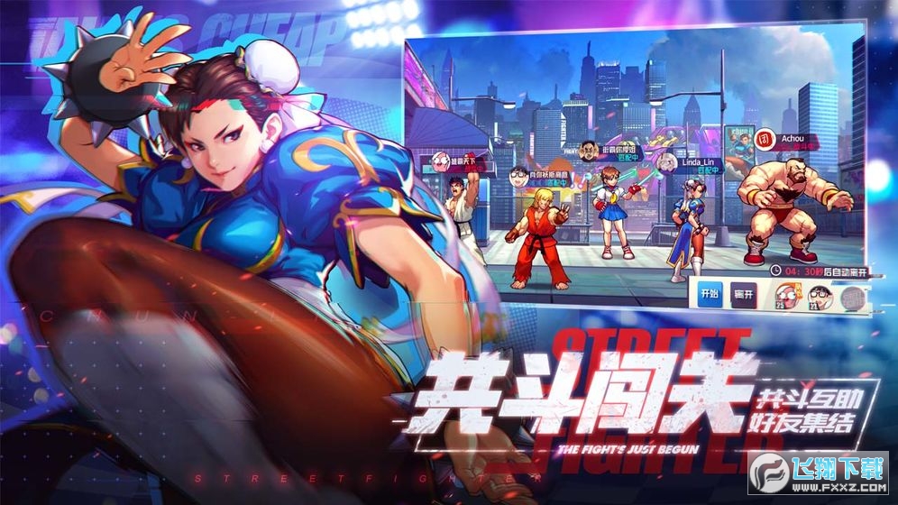 街霸 OL華為渠道版v1.0.1折扣版截圖1