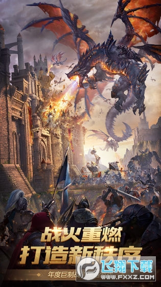 戰火與秩序果盤版1.3.28最新版截圖3