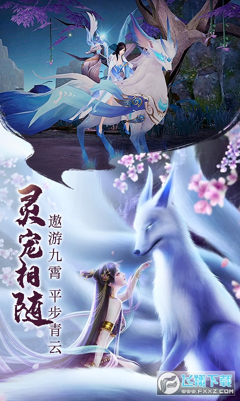 青雲訣2變態版送v2.7.0商城版截圖2