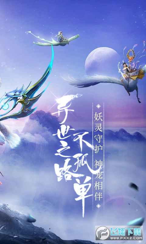 青雲訣2變態版送v2.7.0商城版截圖1