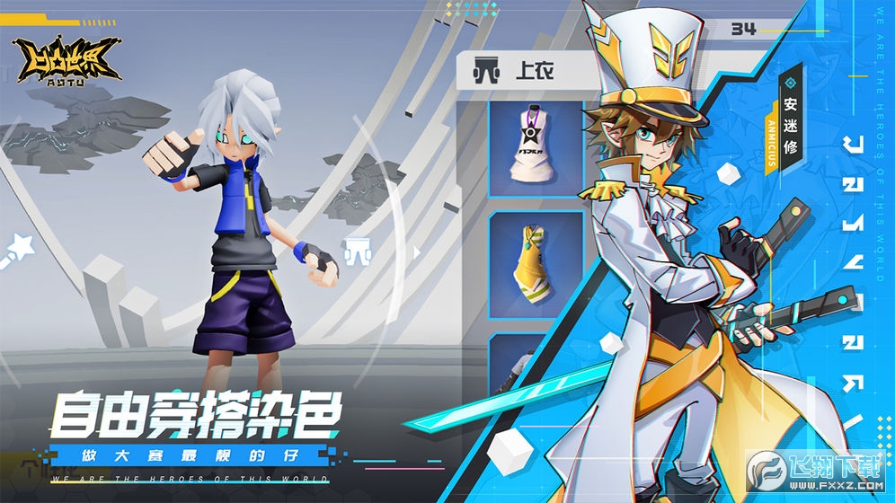 凹凸世界3.0.8特別版下載v3.0.8最新版截圖0