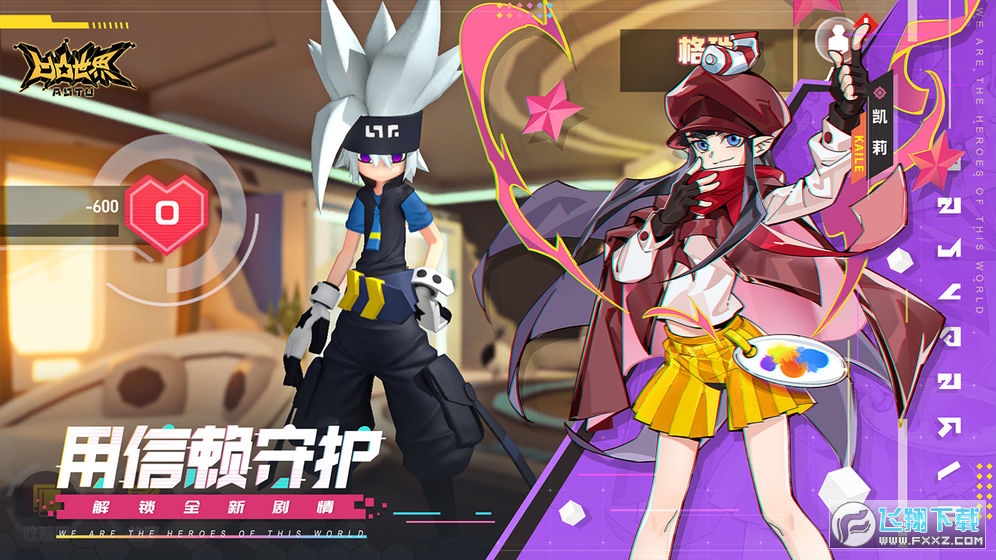 凹凸世界3.0.8特別版下載v3.0.8最新版截圖1