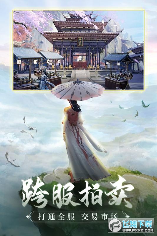 青雲訣2抖音版2.7.0福利版截圖3