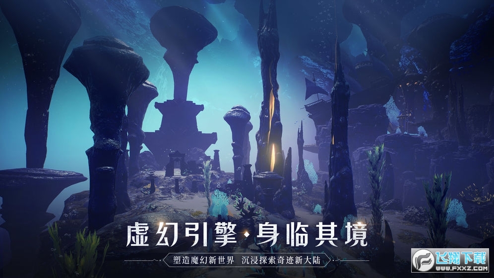 騰訊全民奇跡2預約平台v1.0.1安卓版截圖1