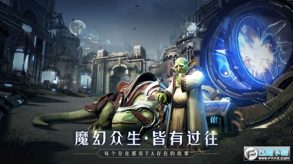 騰訊全民奇跡2預約平台v1.0.1安卓版截圖2