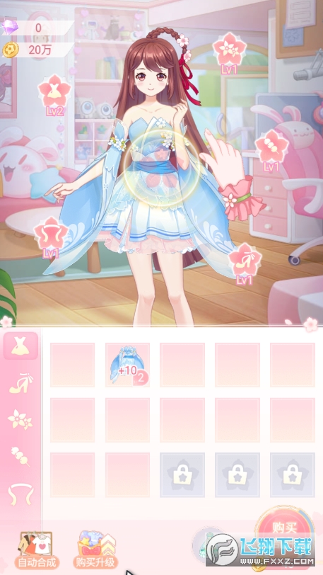 花小樓的星光衣櫥小遊戲v1.2.2官方版截圖1