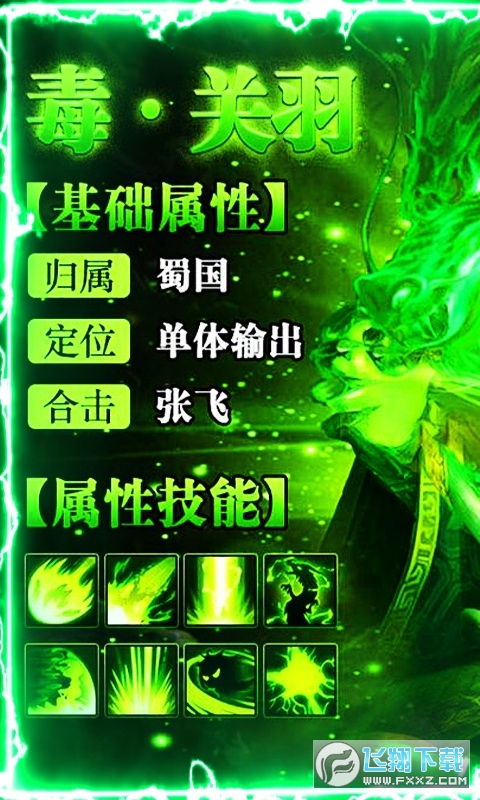 碉堡三國送S級小喬返利版v1.0.0無限版截圖4