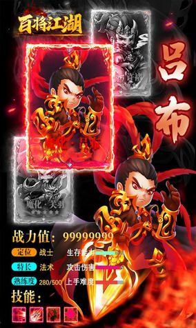 百將江湖送紅將黃忠2.4最新版截圖0