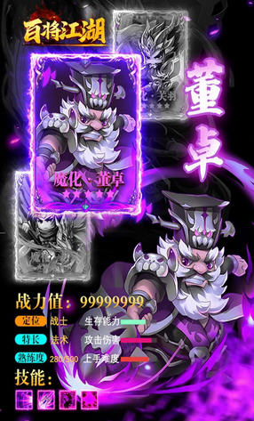 百將江湖送紅將黃忠2.4最新版截圖2