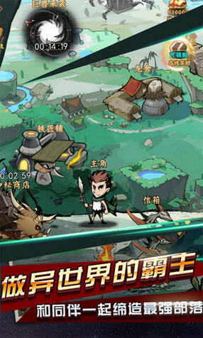 部落指揮官果盤版1.0.1BT版截圖0