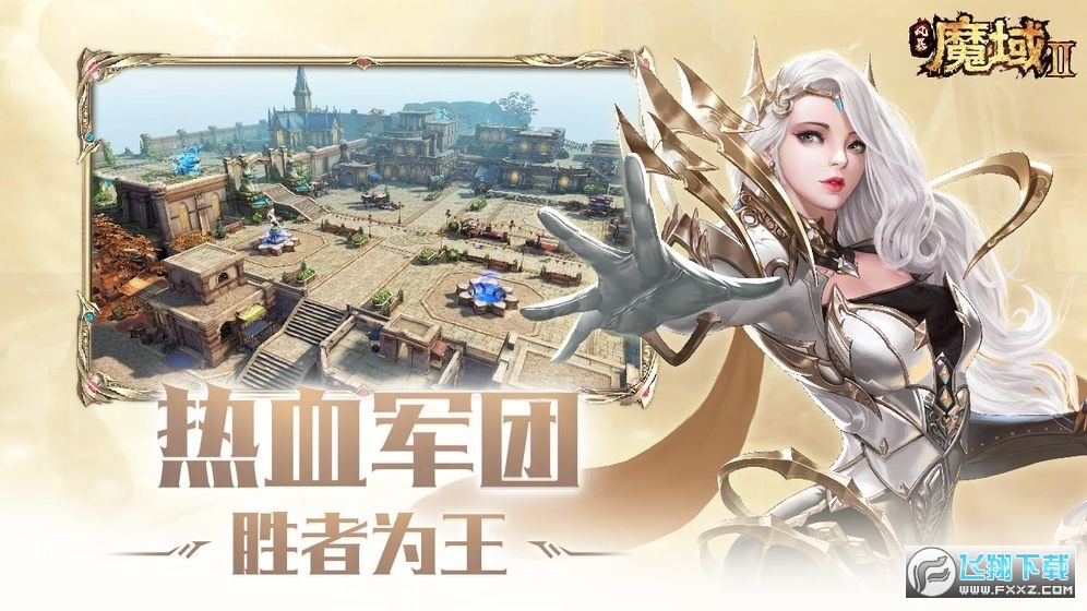 風暴魔域返利版2.4.0安卓版截圖0