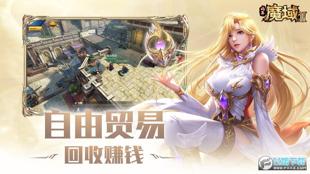 風暴魔域返利版2.4.0安卓版截圖1