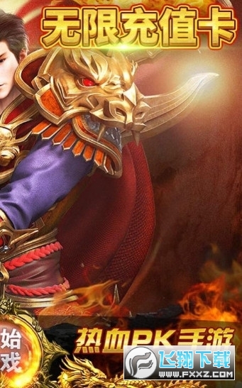 皇城傳說高爆版v1.0.28236安卓版截圖0