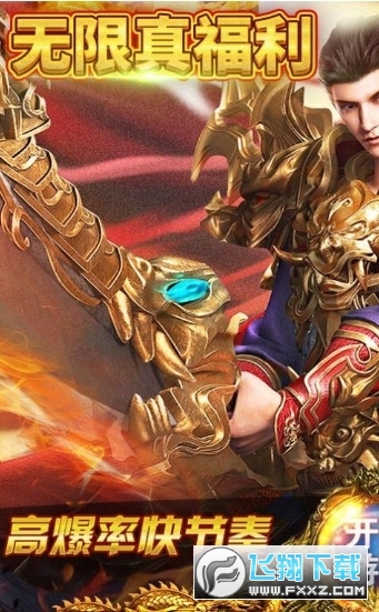 皇城傳說高爆版v1.0.28236安卓版截圖2