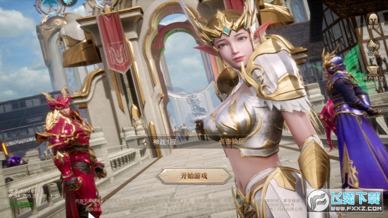 榮耀大天使之榮耀之巔 榮耀大天使之榮耀之巔