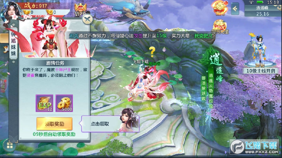 青雲訣超低折扣版 青雲訣超低折扣版