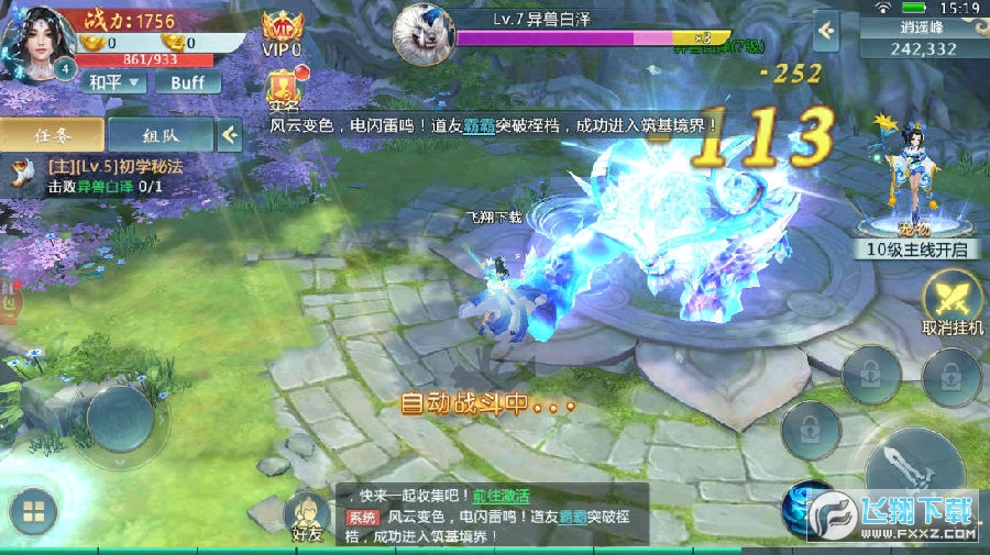 仙劍問情領紅包版 仙劍問情領紅包版