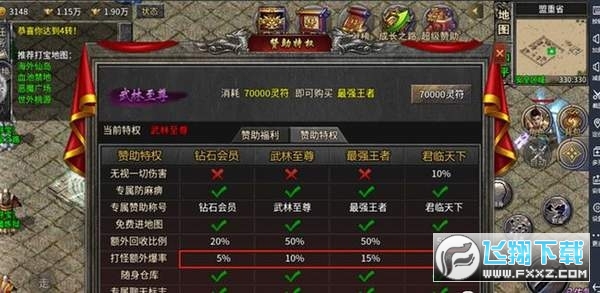 赤月龍城之神器起源可提現版 赤月龍城之神器起源可提現版