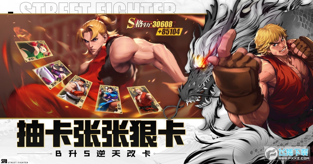 街霸對決怪物獵人聯動活動版v1.0.22福利版截圖2