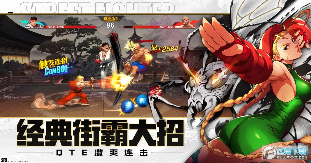 街霸對決怪物獵人聯動活動版v1.0.22福利版截圖3