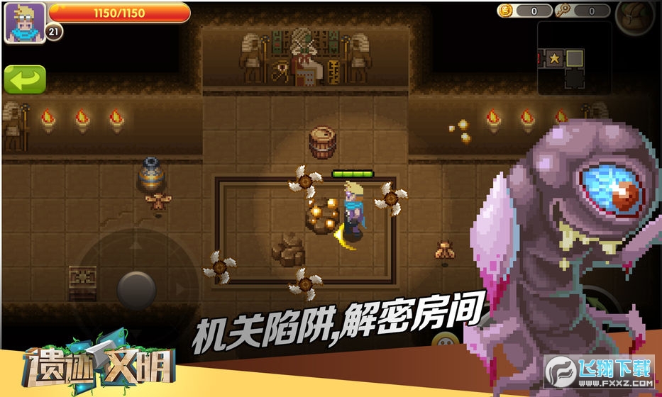 遺跡文明單機版無需聯網v1.0.0離線版截圖3