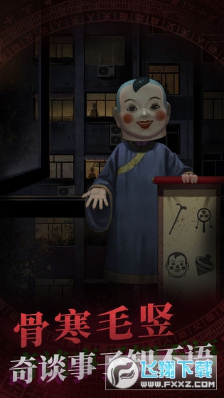 紙嫁衣免廣告版(附攻略)v1.0.1安卓版截圖0