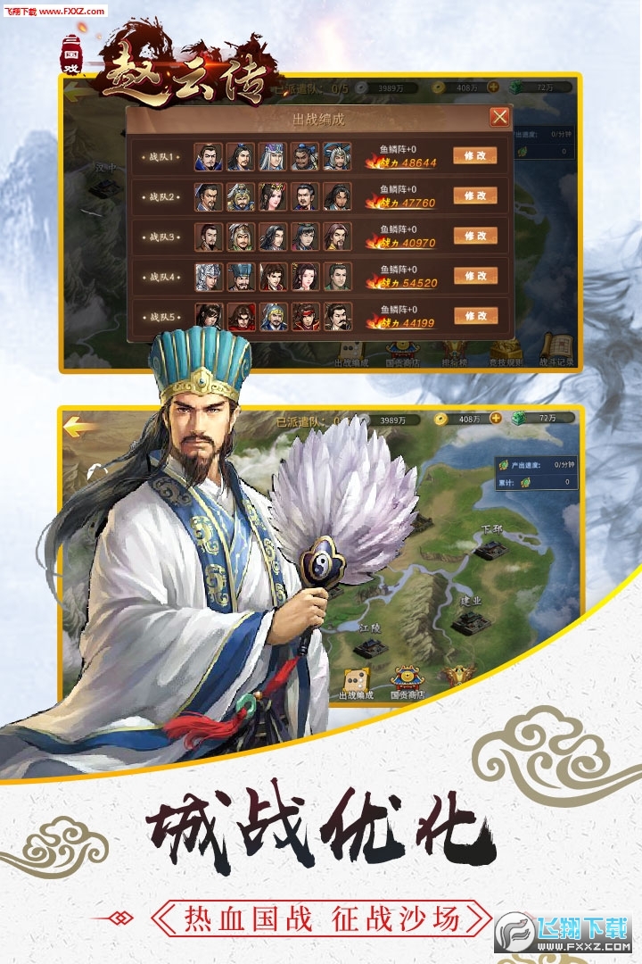 三國戲趙雲傳華為平台v3.2.0.1925客戶端截圖1