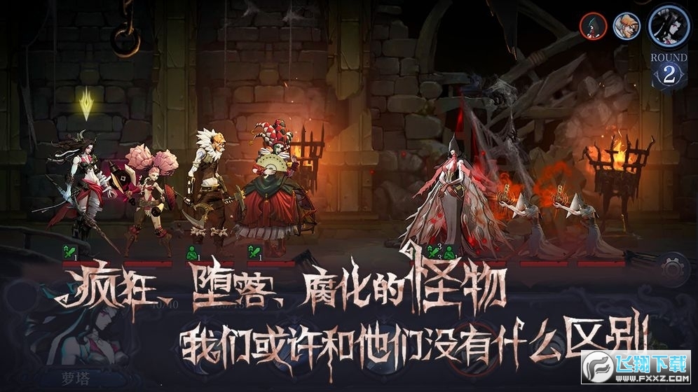 舊日傳說國服安卓版v1.6.52最新版截圖1