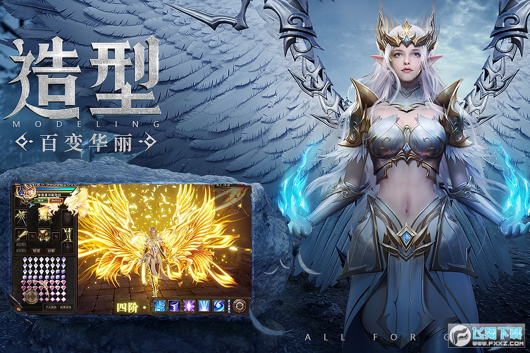 榮耀大天使之劍魂榮耀手遊1.10.95最新版截圖0