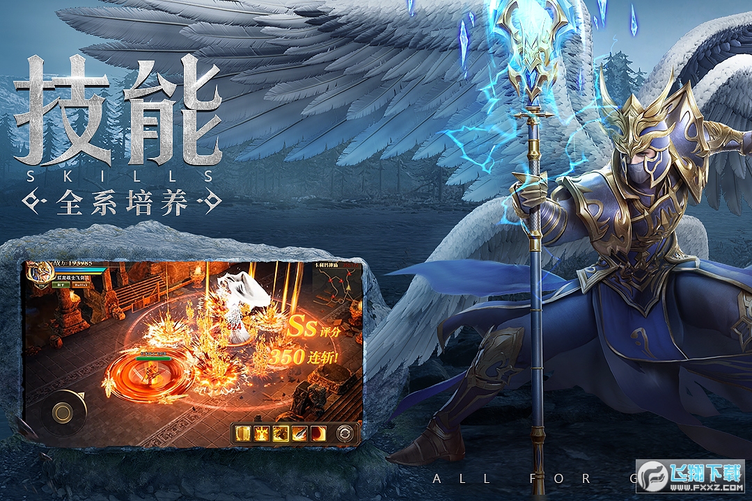 榮耀大天使之榮耀之巔安卓版1.10.95官方版截圖2