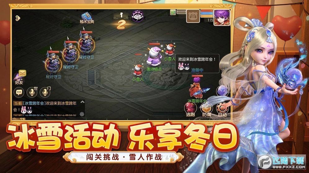 夢幻西遊爆裝版1.445.0最新版截圖2