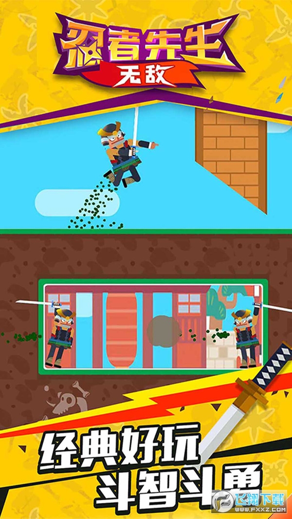 忍者先生無敵遊戲v1.0手機版截圖0