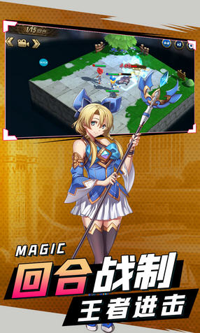 勇者之翼終極奧義最新版1.1.3安卓版截圖2