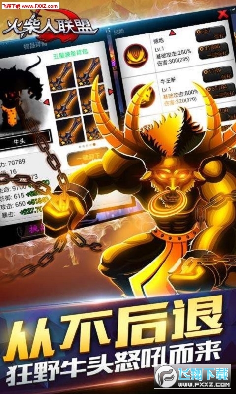 火柴人聯盟牛頭降臨內購破解版v6.0.0最新版截圖0