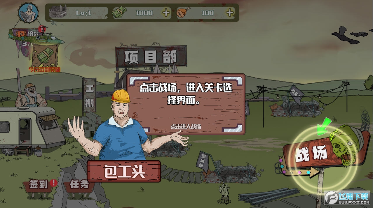 建築隊大戰僵屍手機版最新版v1.1.3安卓版截圖2