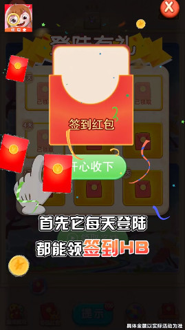 找不同大師紅包版1.3.5.1安卓版截圖0