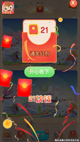 找不同大師紅包版1.3.5.1安卓版截圖1